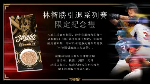 ▲林智勝引退賽限定紀念禮，蒐集了澄清湖、桃園、洲際、天母四座球場紅土，向林智勝的傳奇生涯致敬。（圖／味全龍提供）