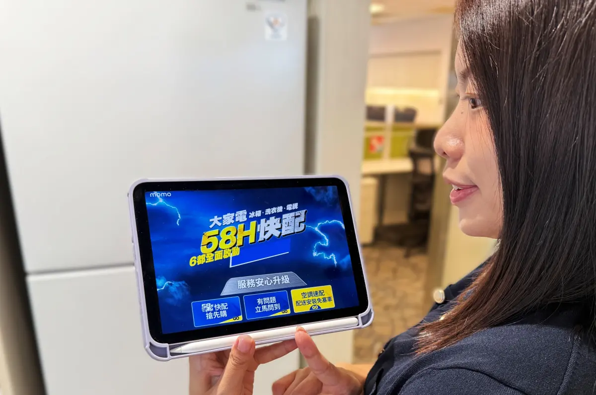 ▲momo購物網宣布推出「大家電58H快配」服務，大型家電最快隔日配送、並於下單後58小時內完成安裝。（圖╱momo提供）