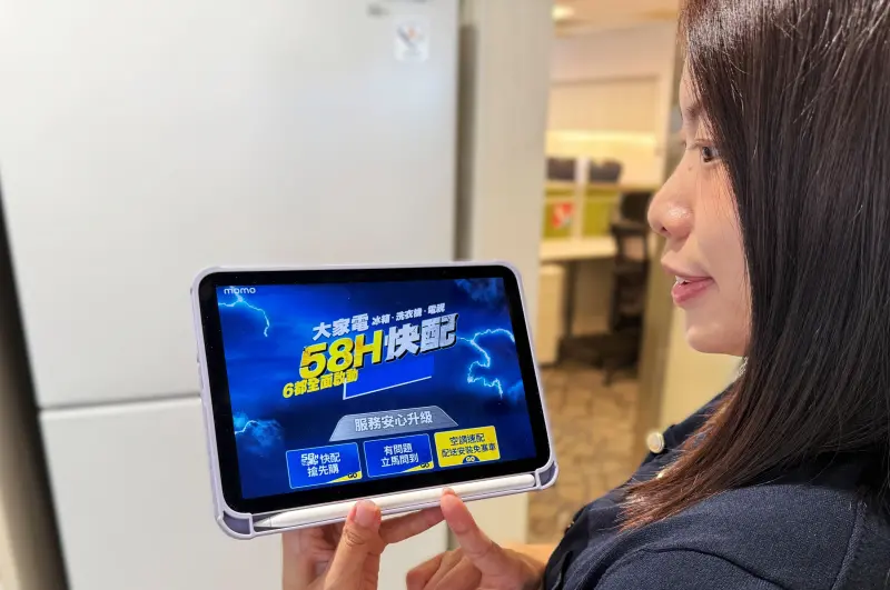 ▲momo購物網宣布推出「大家電58H快配」服務，大型家電最快隔日配送、並於下單後58小時內完成安裝。（圖╱momo提供）