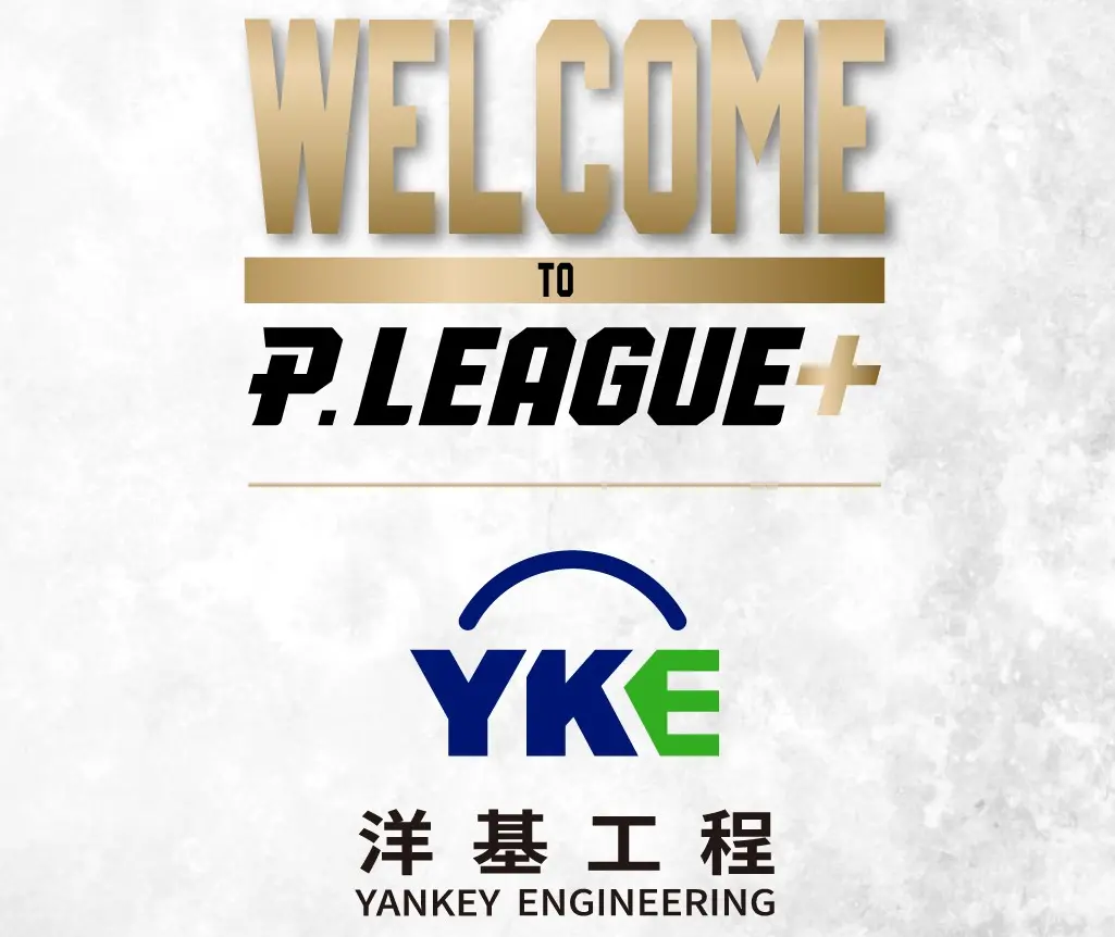 ▲PLG宣布2025年之選秀日期，訂於9月2日舉行，報名日期將從公布當日8月22日中午12點起至8月26日17點截止，其中新軍洋基工程手握狀元籤。（圖／PLG提供）