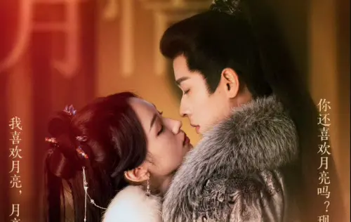 ▲《錦月如歌》周也、丞磊。（圖／翻攝自微博@錦月如歌）