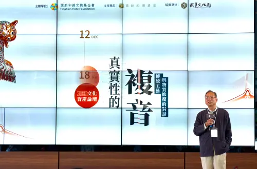 ▲頂新和德文教基金會副董事長陳慶浩主講「從家開始：成美公堂保存修復的文化意義與世代責任」，為活動揭幕。圖為2020年成美文化園文化資產論壇。（圖／頂新和德文教基金會提供）