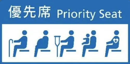 ▲交通部公布優先席統一圖示。（圖／交通部）