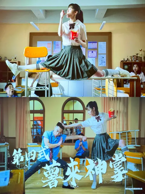 ▲麥當勞《功夫薯條》令人莞爾。（圖／記者蕭涵云攝）