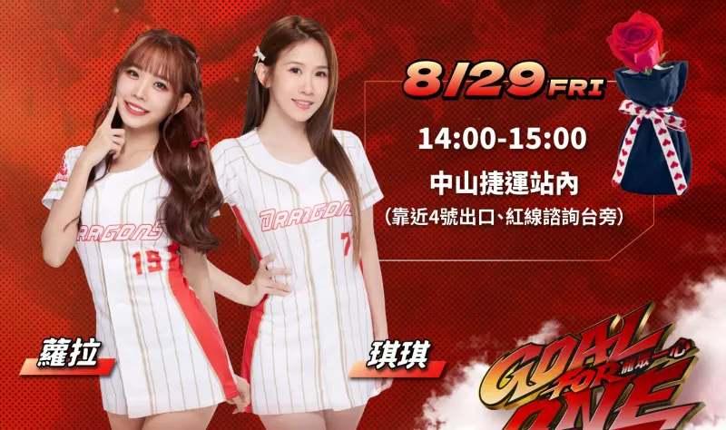▲臺北捷運公司及「台北花卉產銷公司」再次聯手合作，邀請味全龍小龍女團員琪琪和蘿拉於中山站擔任一日店長，陪伴粉絲歡度情人節。 （圖／味全龍提供）