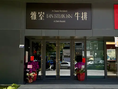 ▲創立於1994年的雅室牛排，在北台灣享譽名氣，此次插旗台中七期開新分店，即日起正式營業。（圖／記者葉盛盛耀攝）