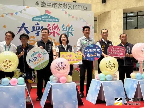 親子必朝聖 「大墩樂樂SHOW」8/24展開一路嗨翻下半年
