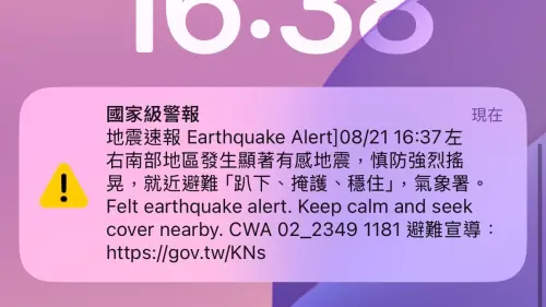 ▲台南人收到國家級警報。（圖／NOWNEWS資料照）