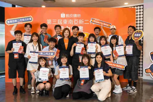 蝦皮東南亞新二代獎學金計劃圓滿結業　獲獎學生為台灣注入新活力
