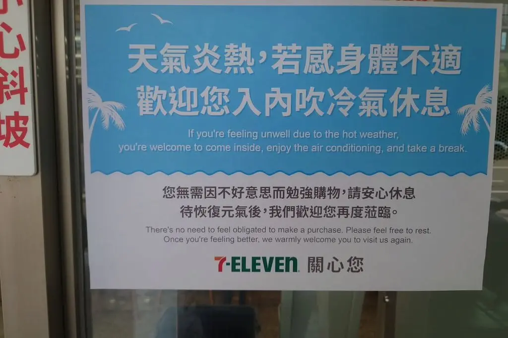▲部落客團體「外國人在台灣」，看到7-11貼上雙語歡迎吹冷氣公告，感動發文引起外國網友熱議。（圖／翻攝外國人在台灣X）