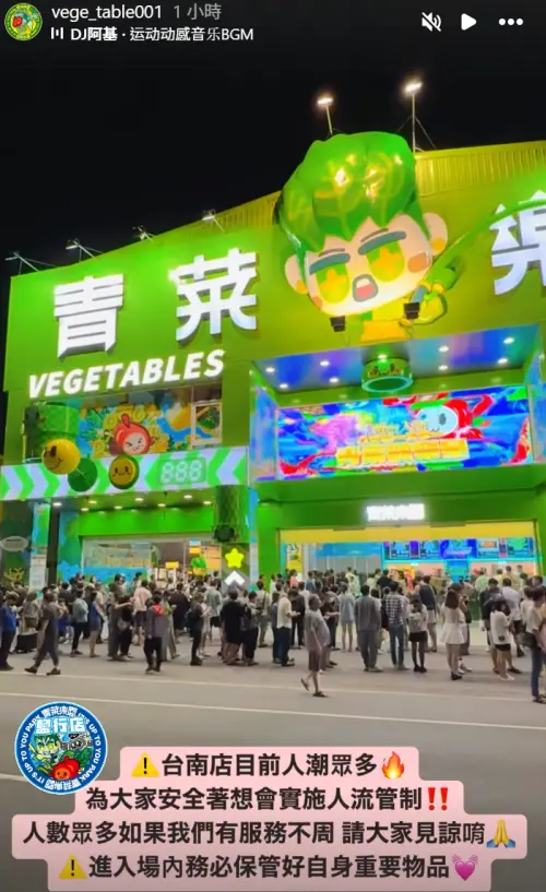 ▲青菜樂園提醒到場遊客，因為人潮眾多務必注意自身貴重物品。（圖／IG@青菜樂園）