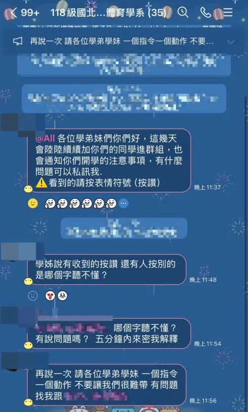 ▲國立臺北教育大學體育系傳出校園霸凌案，有新生將群組內對話截圖放上網路，指出高年級生對新生壓迫式命令。（圖／取自Threads @ygdgghudd）