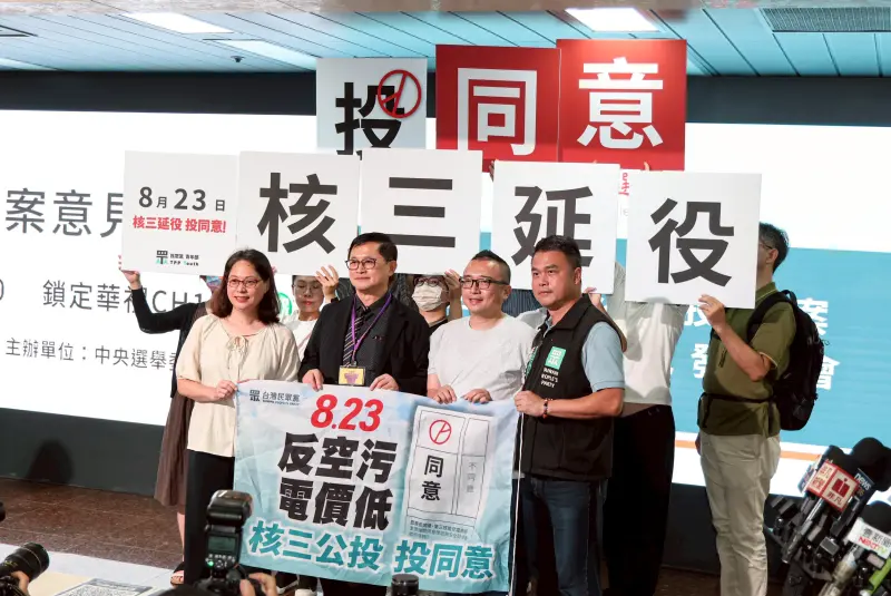 ▲核三公投將於8月23日投票，民眾黨22日晚上將在台北榮星花園舉辦選前之夜，爭取同意核三延役。（圖／NOWNEWS記者攝影）