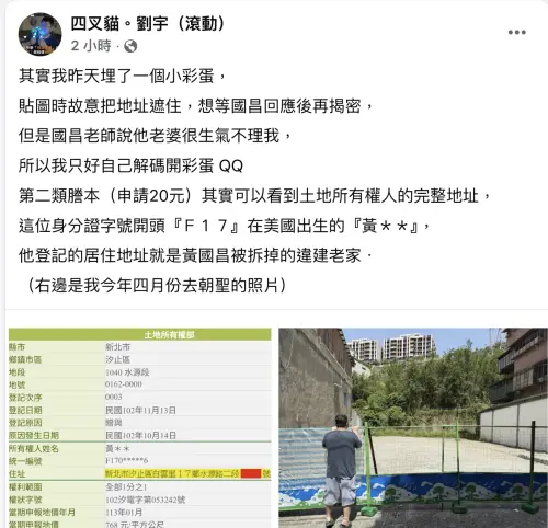 ▲針對黃國昌痛批肉搜未成年小孩行為，網紅「四叉貓」做出回應。（圖／翻攝自四叉貓。劉宇臉書）