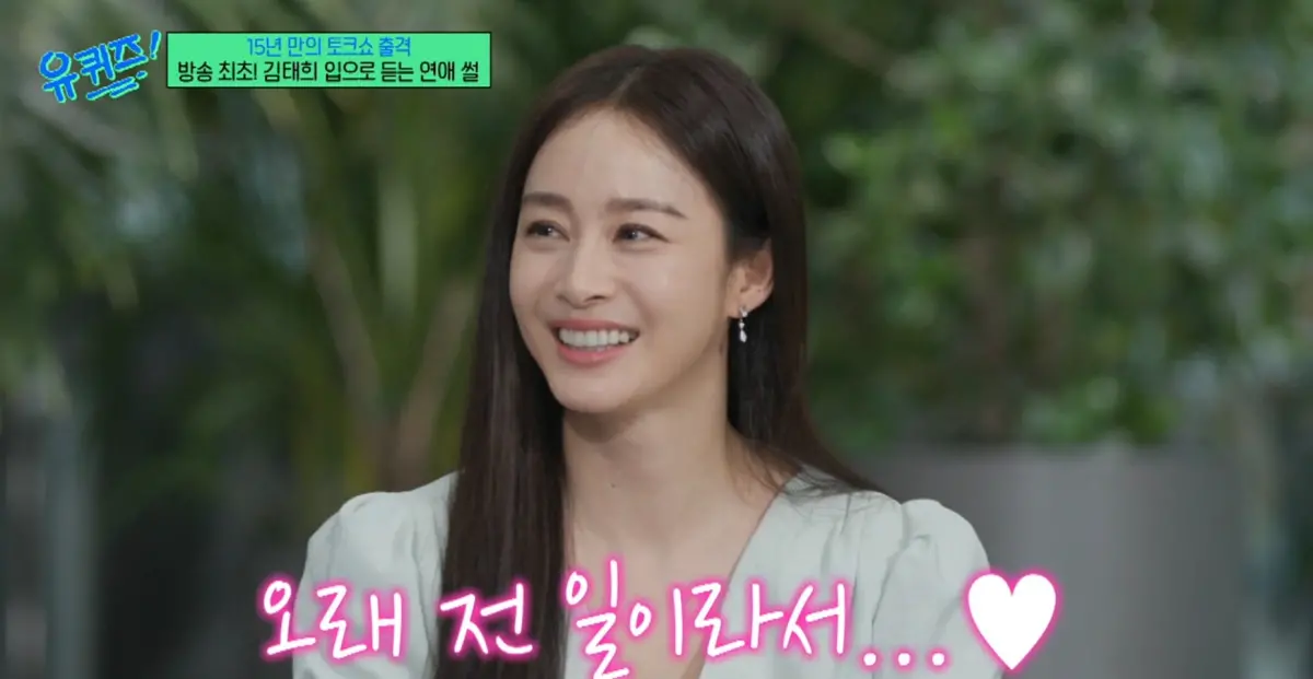 ▲金泰希（如圖）因為在拍攝現場端著一碗白飯的模樣，讓Rain陷入愛河，但女生卻過了好久才對男生心動，關鍵是因為一封信。（圖／유 퀴즈 온 더 블럭YouTube）