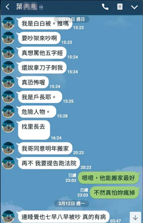 ▲前一晚，葉姓死者還與朋友抱怨。（圖／翻攝畫面）