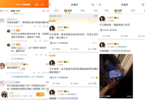 ▲許荔莎狂發文讓于正招架不住。（圖／翻攝自微博@許荔莎）