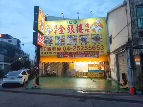 ▲北平金銀樓烤鴨豐原直營店上月重新開幕，才三天即爆發食安事件。（圖／翻攝北平金銀樓烤鴨豐原直營店臉書，2025.08.21）