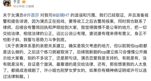 ▲于正喊告許荔莎。（圖／翻攝自微博@于正）