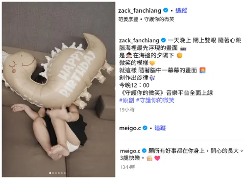 ▲粿粿、范姜彥豐爆婚變後同天發文了！他吐心聲：隨時在找一個出口（圖／粿粿、范姜彥豐IG@zack_fanchiang、@meigo.c）