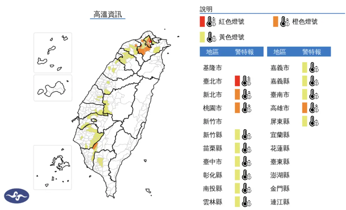 ▲氣象署發布高溫警報，22日白天臺北市有連續出現38度極端高溫的機率，需特別注意。（圖／中央氣象署cwa.gov.tw）