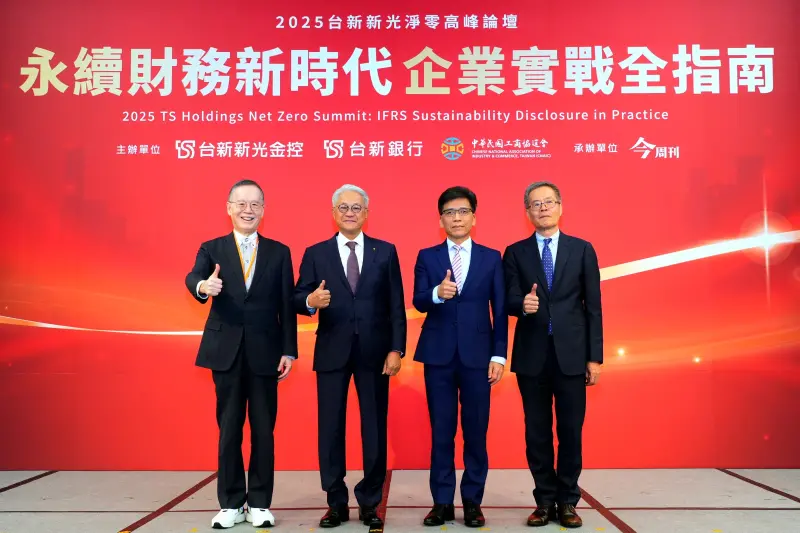 ▲台新新光金控淨零高峰論壇於今（22）日舉辦，吸引線上及現場逾4千位企業董監事及中高階主管參與，左至右分別為台灣永續能源研究基金會董事長簡又新、工商協進會理事長、台新新光金控暨台新銀行董事長吳東亮、金管會主委彭金隆及今週刊發行人梁永煌。（圖／台新金控提供）