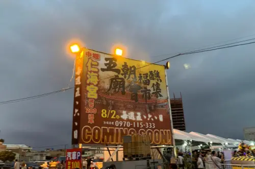 ▲中壢仁海宮夜市是期間限定的市集，是仁海宮為了慶祝建廟200週年所舉辦的特別活動，夜市只到12月，並在每週五六日才有營業。（圖/Google評價）