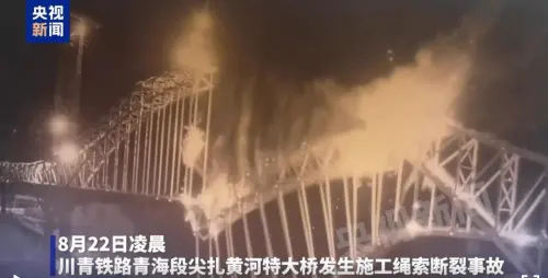 ▲中國青海「黃河特大橋」今（22）日凌晨發生嚴重工安意外。（圖／翻攝自央視）