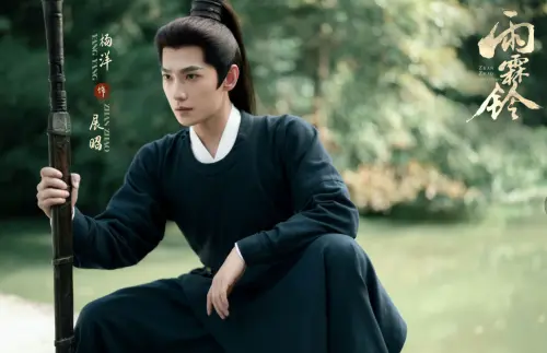 ▲楊洋發文告別「韓立」　待播劇剩《雨霖鈴》（圖／翻攝自微博＠電視劇雨霖鈴）