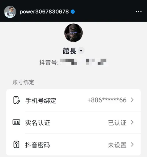 ▲ 館長陳之漢直播提到，不要粉絲追蹤自己個人的抖音帳號，沒想到卻在IG貼出個人抖音帳號，也引發網友好奇，到底是追還不追。（圖／翻攝畫面）