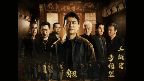 《角頭鬥陣欸》4天破7700萬評價兩極　影評人膝關節讚2大細節到位
