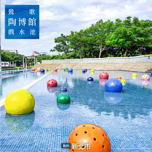 ▲鶯歌陶瓷博物館戲水池每週一及週二定期清潔保養，不對外開放使用。（圖／我的新北市臉書）