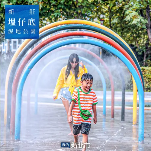 ▲新莊塭仔底濕地公園週一維護場地不開放。（圖／我的新北市臉書）