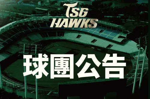 中職／曾昱磬遭不雅字眼攻擊！台鋼雄鷹發聲明挺球員：已截圖存證
