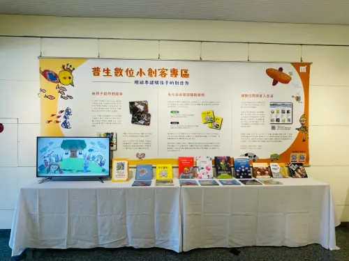 ▲普生數位小創客與實體繪本專區。（圖／主辦單位提供）