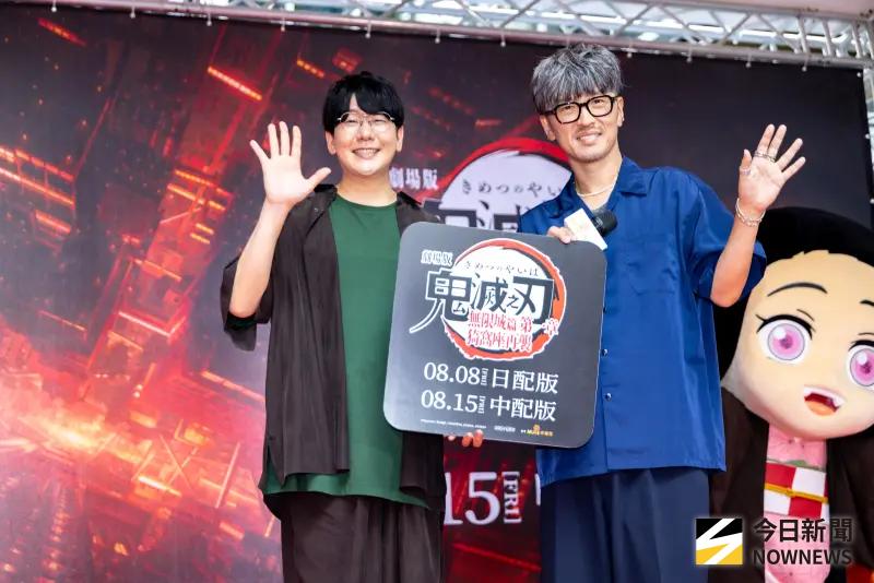 ▲《劇場版「鬼滅之刃」無限城篇 第一章 猗窩座再襲》竈門炭治郎的聲優花江夏樹、水柱．冨岡義勇的聲優櫻井孝宏（右）來台，現身信義區與影迷會面，引爆1000多人激動尖叫。（圖／記者陳雅蘭攝）
