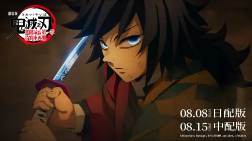 ▲▼聲演水柱冨岡義勇的櫻井孝宏（上圖右，下圖）跟竈門炭治郎的聲優花江夏樹來台會影迷。（圖／木棉花@e-muse.com、記者陳雅蘭攝）