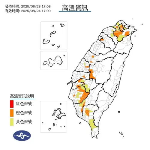 ▲明（24）日台灣各地天氣持續高溫炎熱，台北市、新北市為橙色燈號，有38度極端高溫出現的機率，呼籲民眾減少非必要戶外活動。（圖／中央氣象署cwa.gov.tw）