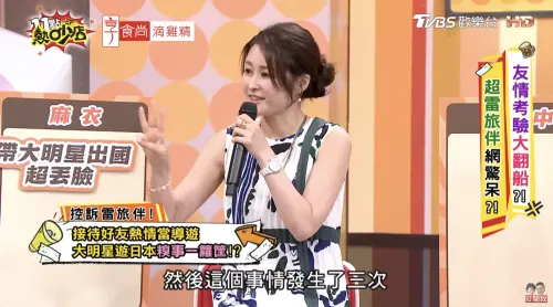 ▲麻衣（如圖）爆料周董在旅途中車票弄丟3次，最終只能補票解決。（圖／11點熱吵店 YouTube）