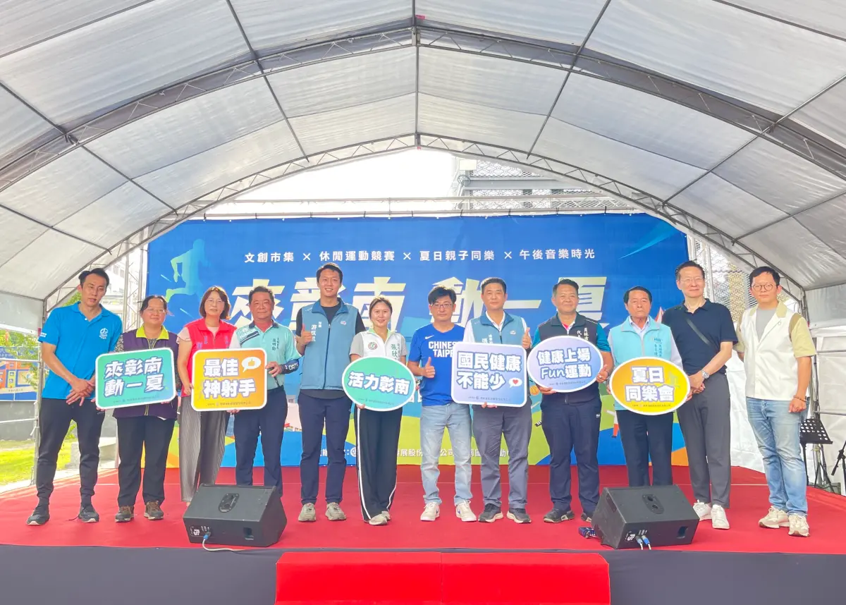 ▲彰南國民運動中心今（23）日舉辦「來彰南動一夏」嘉年華，吸引大批民眾參與，熱鬧非凡。（圖／主辦單位提供）