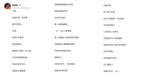 ▲楊宗緯傳短暫昏迷　親自發聲報平安了（圖／翻攝自楊宗緯微博）