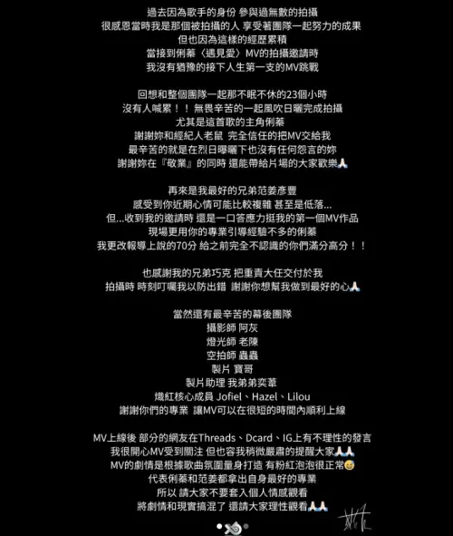 ▲MV導演斯辰吐真相　范姜彥豐是他邀的（圖／XG娛樂IG@xing_gang_official）