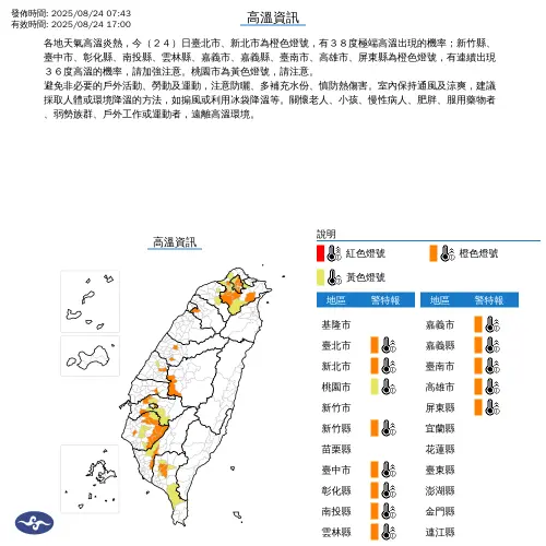 ▲（圖／中央氣象署cwa.gov.tw）