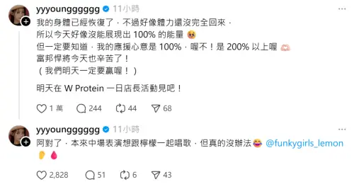 ▲李雅英休息1天就露面！自責體力還沒完全回來 （圖／李雅英Threads@yyyoungggggg）