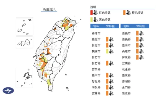 ▲氣象署發布「高溫資訊」，由於太平洋高壓持續籠罩，今天台灣各地都相當悶熱。（圖／中央氣象署cwa.gov.tw）