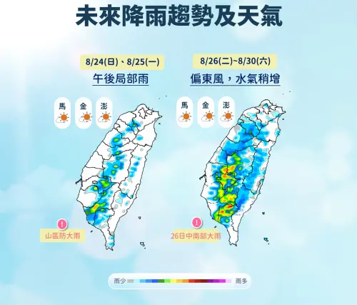 ▲雖然沒有颱風影響，但午後雷陣雨範圍即將擴大。（圖／中央氣象署cwa.gov.tw）