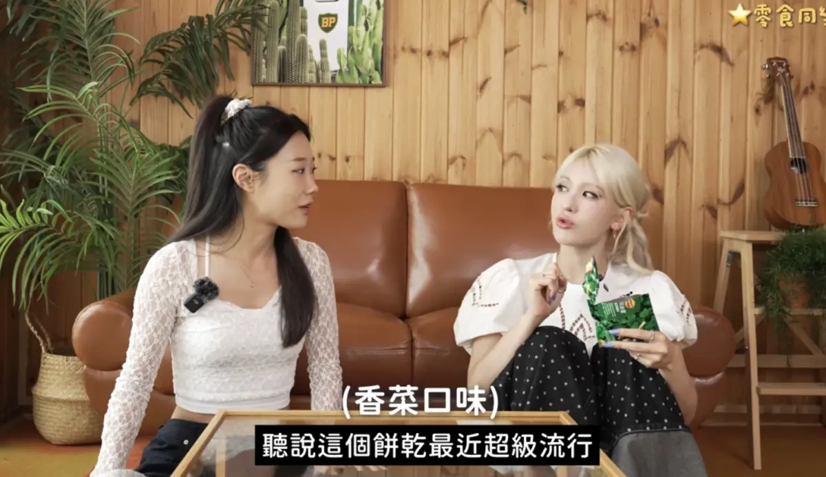 ▲全昭彌（右）登上YTR金針菇的頻道，兩人雖然個性很相似，但口味卻大不同，金針菇對她喜歡吃香菜這件事非常不解。（圖／翻攝自YouTube 韓勾ㄟ金針菇 찐쩐꾸）