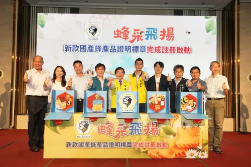 ▲新款國產蜂產品證明標章完成註冊啟動(圖／台灣養蜂協會提供2025.8.24)