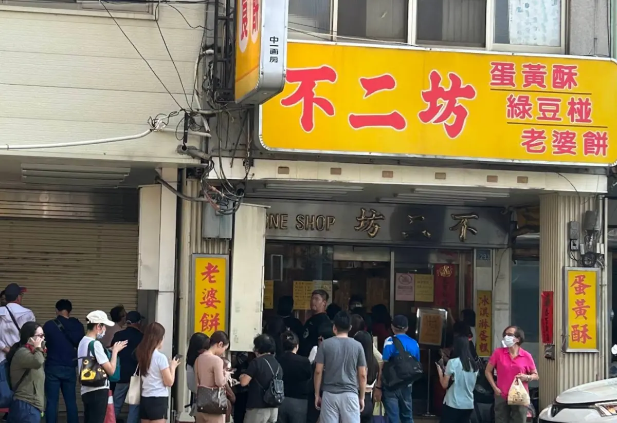 ▲彰化不二坊蛋黃酥相當知名，每到中秋節前夕就會湧現排隊搶購人潮，但有民眾近日前往購買卻遇到40名代購，沒想到店員卻出招，讓他相當感動。（圖／翻攝Google評價）
