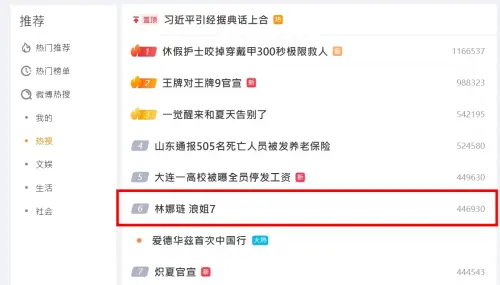 ▲TWICE娜璉遭傳參加《乘風破浪的姐姐》第7季！登微博熱搜粉絲看傻（圖／翻攝自微博）